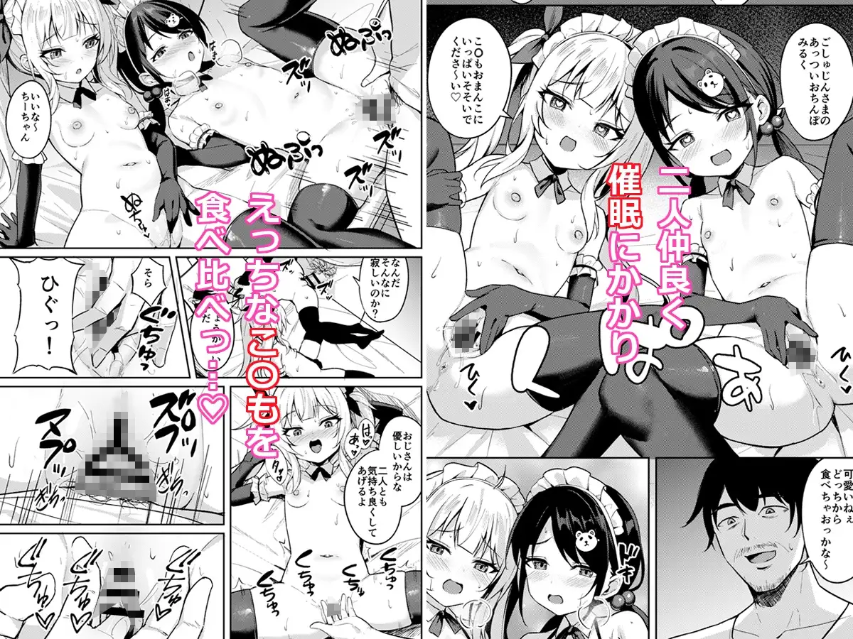 メスガキ服従催眠3 サンプル画像 5