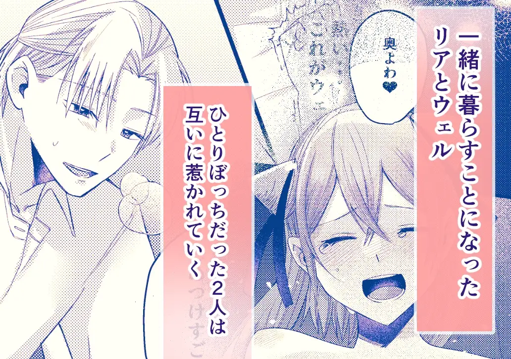 優秀なサキュバスはそばに置いておきたい 4枚目