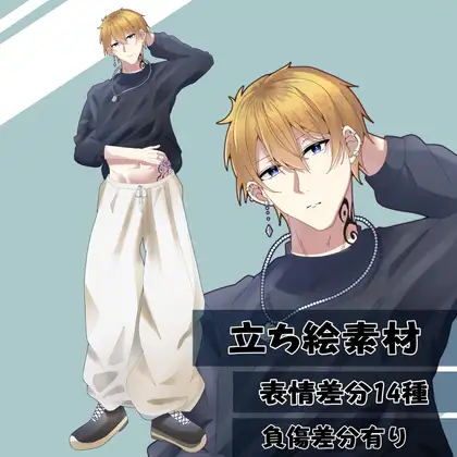 気だる気金髪男子【立ち絵素材】(通常/軽傷/重症_表情各14種)