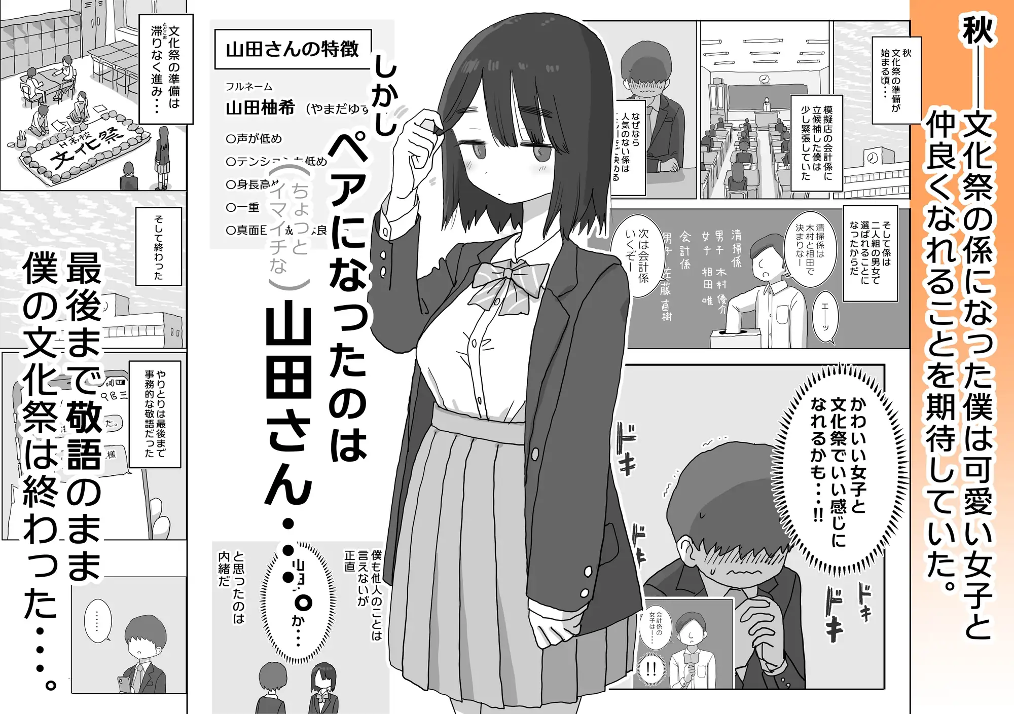 【繁体中文版】オナトモ。 僕の部屋がクラスの女子のオナ部屋になった話。