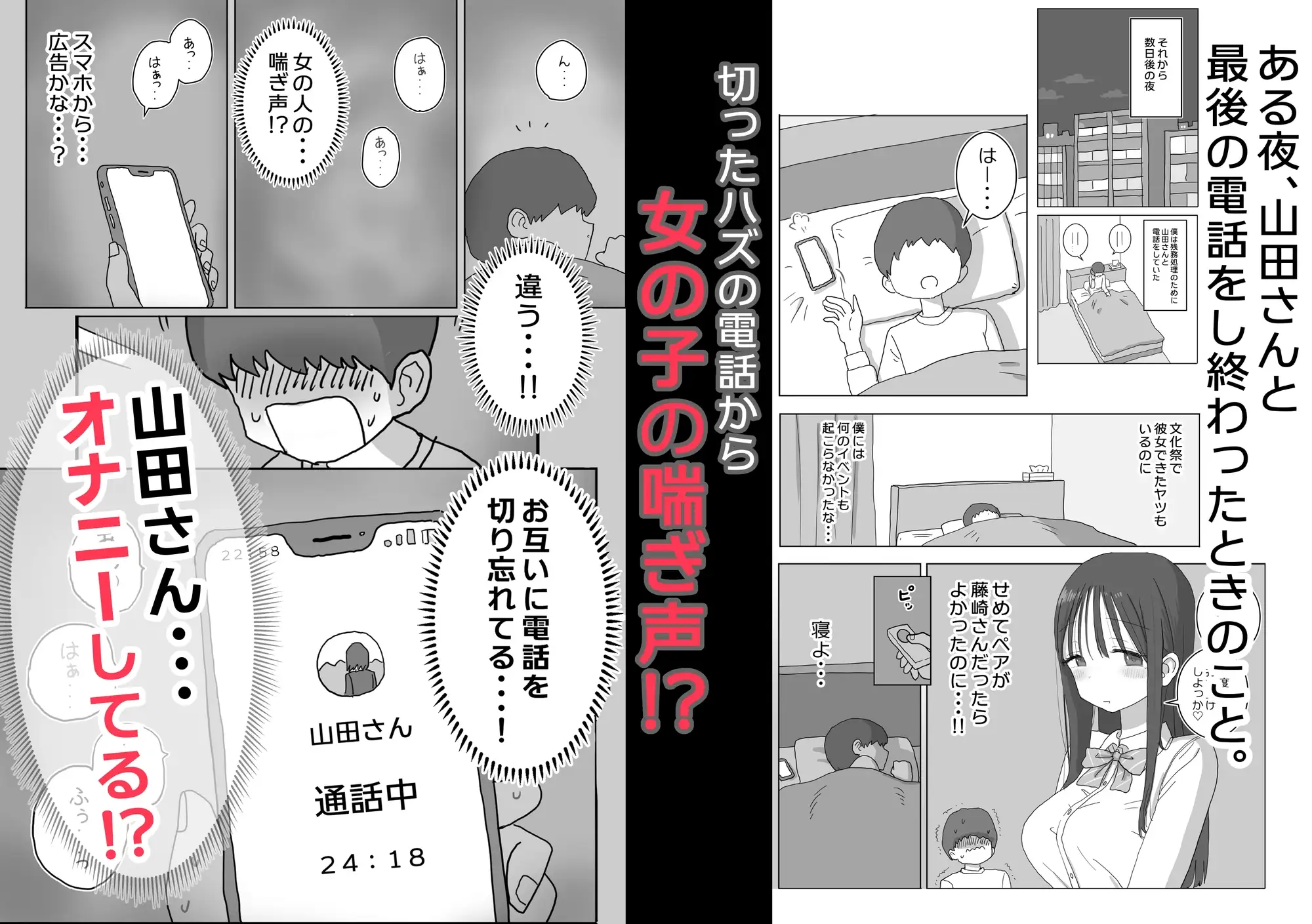 【繁体中文版】オナトモ。 僕の部屋がクラスの女子のオナ部屋になった話。