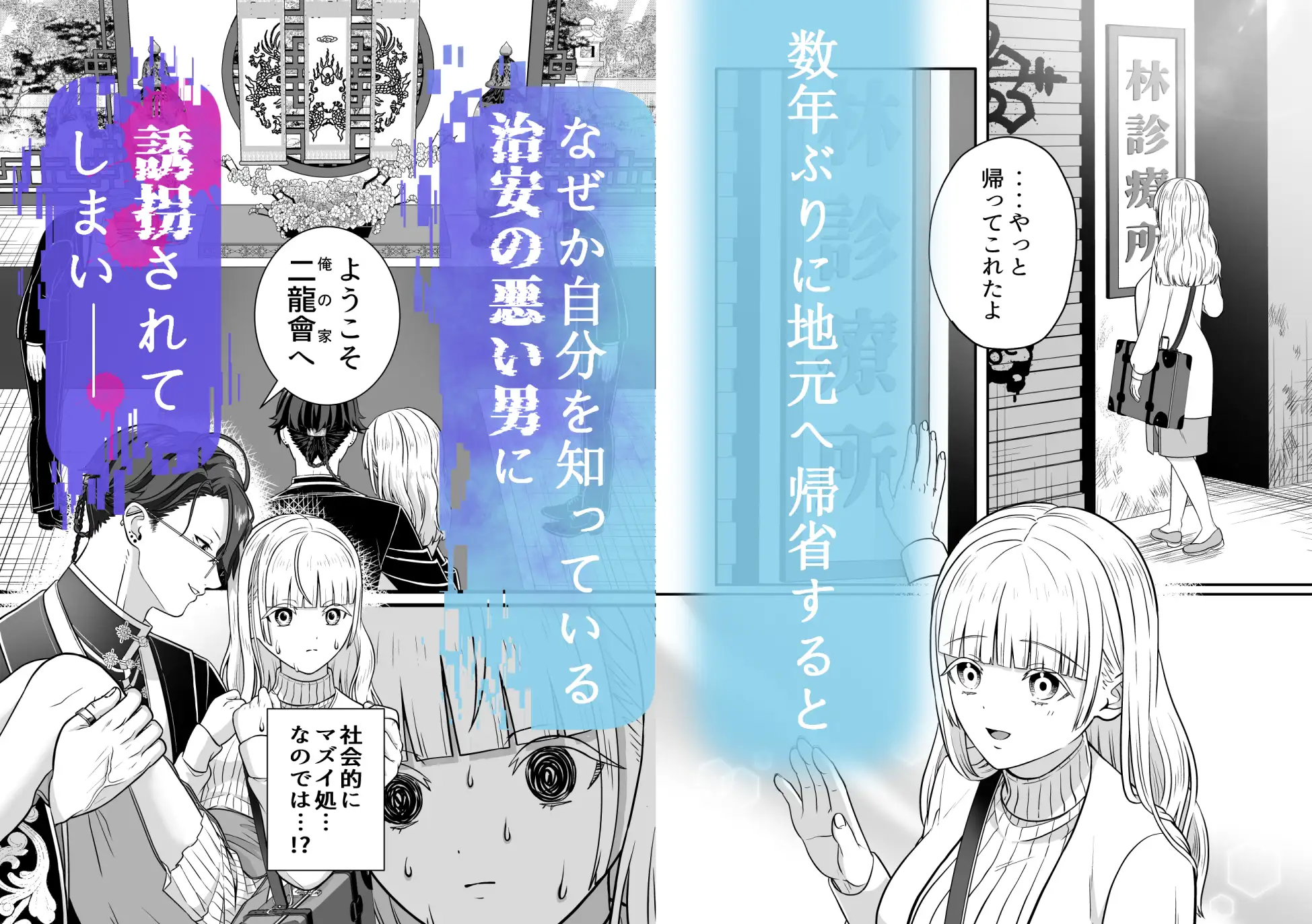 アングラヴ -キケンな男に純愛執着されていた件- 虹があざやか エロ漫画2
