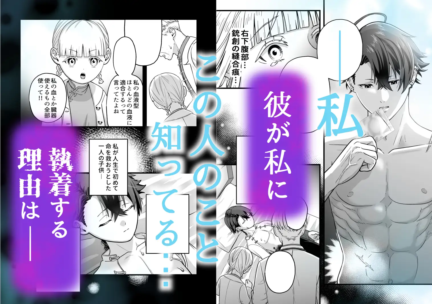 アングラヴ -キケンな男に純愛執着されていた件- 虹があざやか エロ漫画4