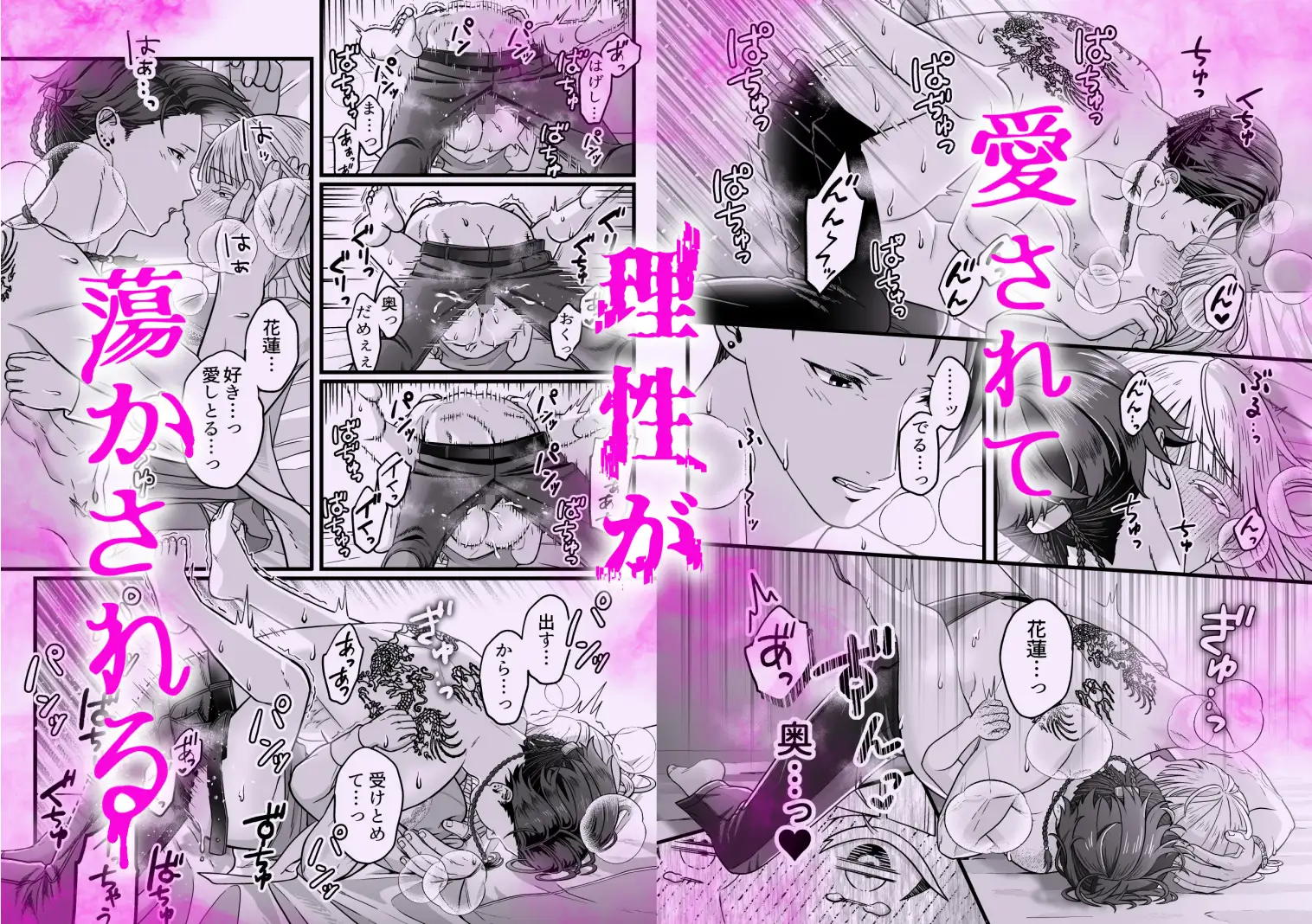 アングラヴ -キケンな男に純愛執着されていた件- 虹があざやか エロ漫画5