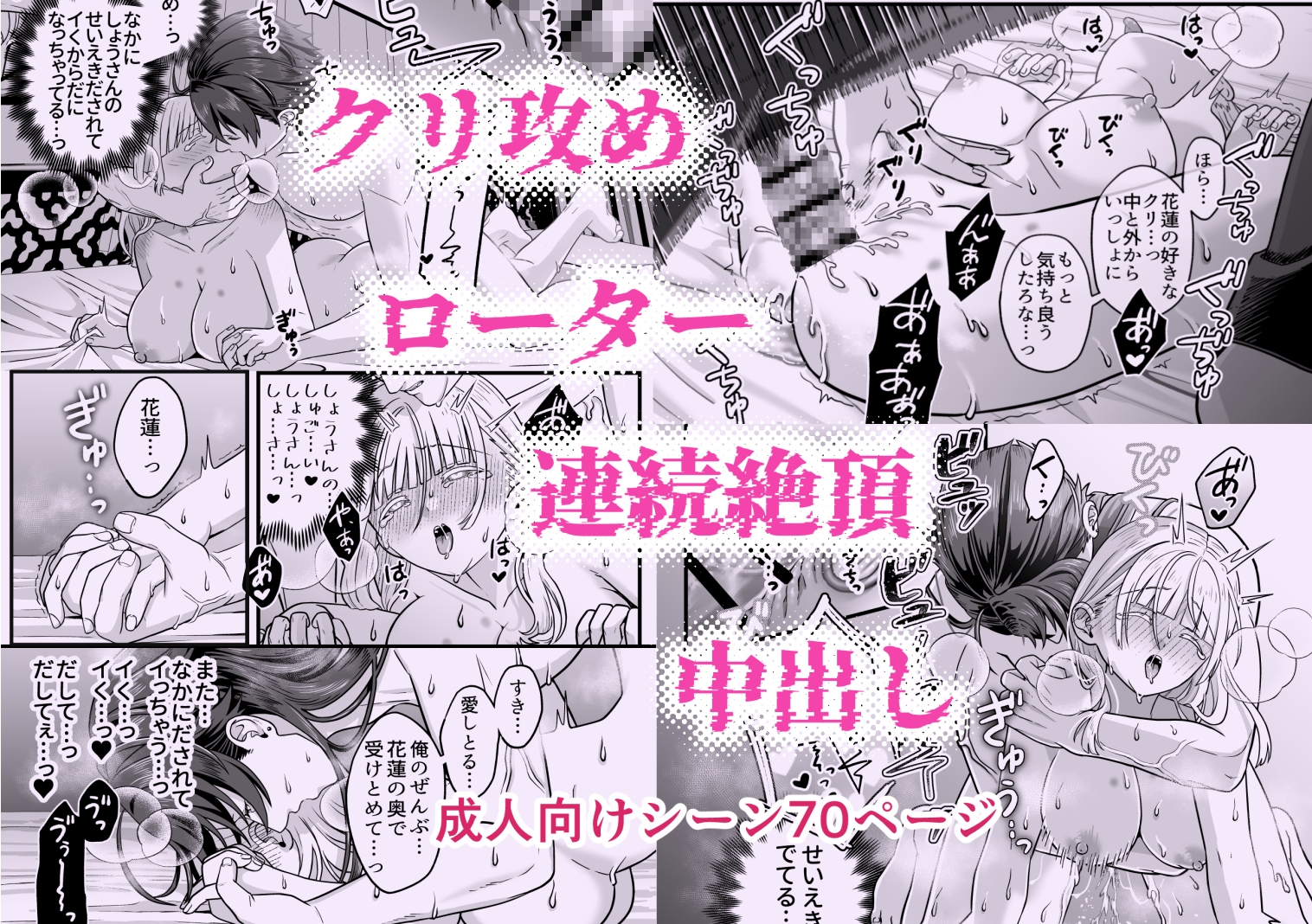 アングラヴ -キケンな男に純愛執着されていた件- 画像6