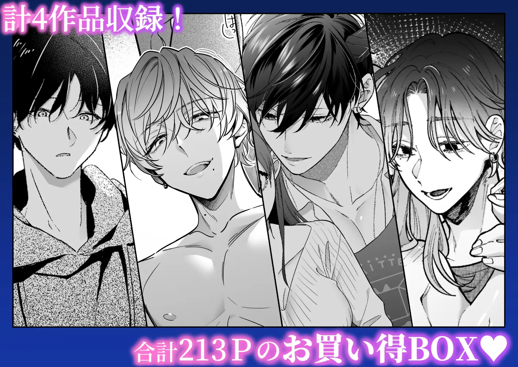 契愛セレクション ラブぼっくす サンプル画像1