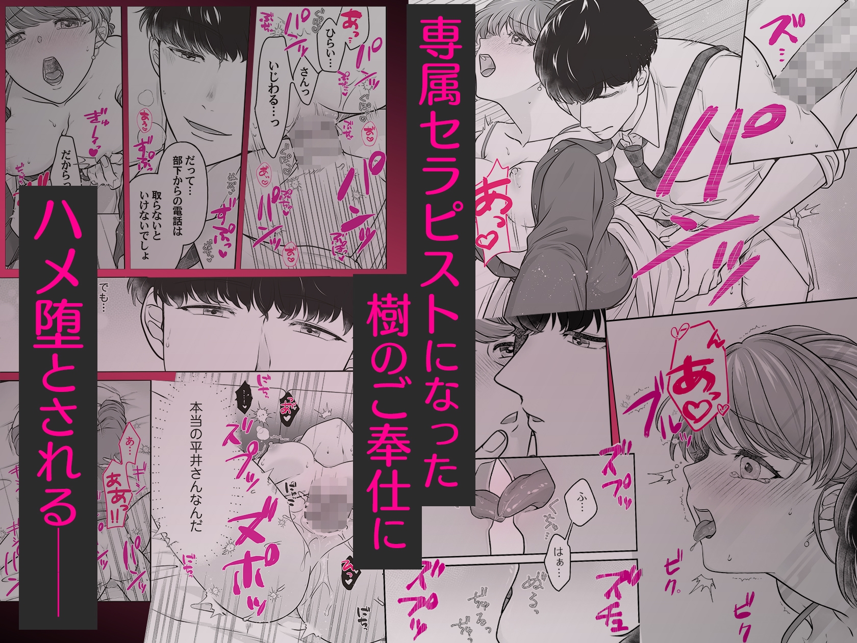 ぬるえろ。~癒しな上司の性感マッサージ~ 画像10