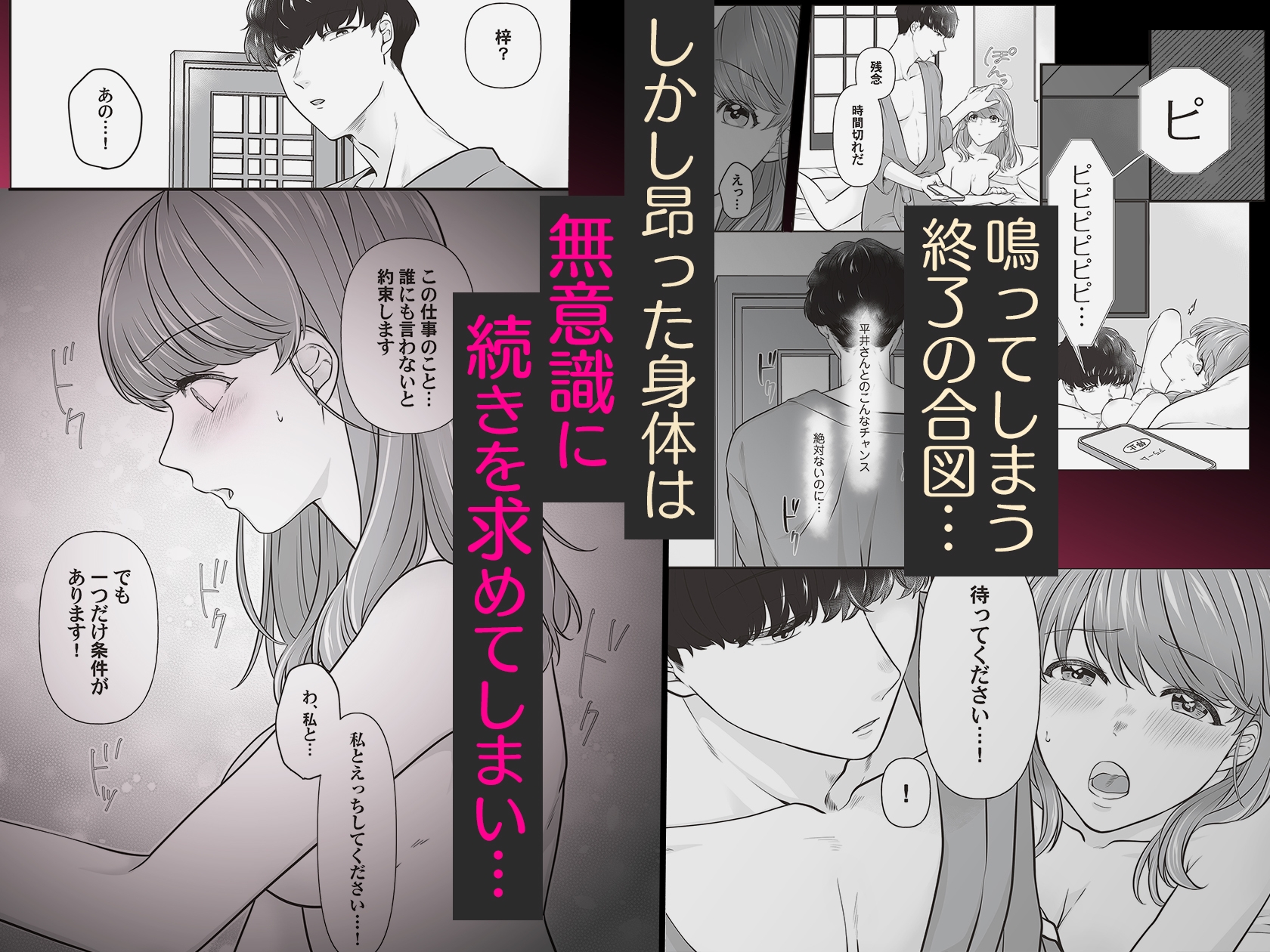 ぬるえろ。~癒しな上司の性感マッサージ~ 画像6