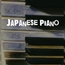 【フリーBGM・ゲームアセット】ピアノソロ、咲いて咲いてサクラダンス「japanese piano」ループタグ入りOgg,M4aセット
