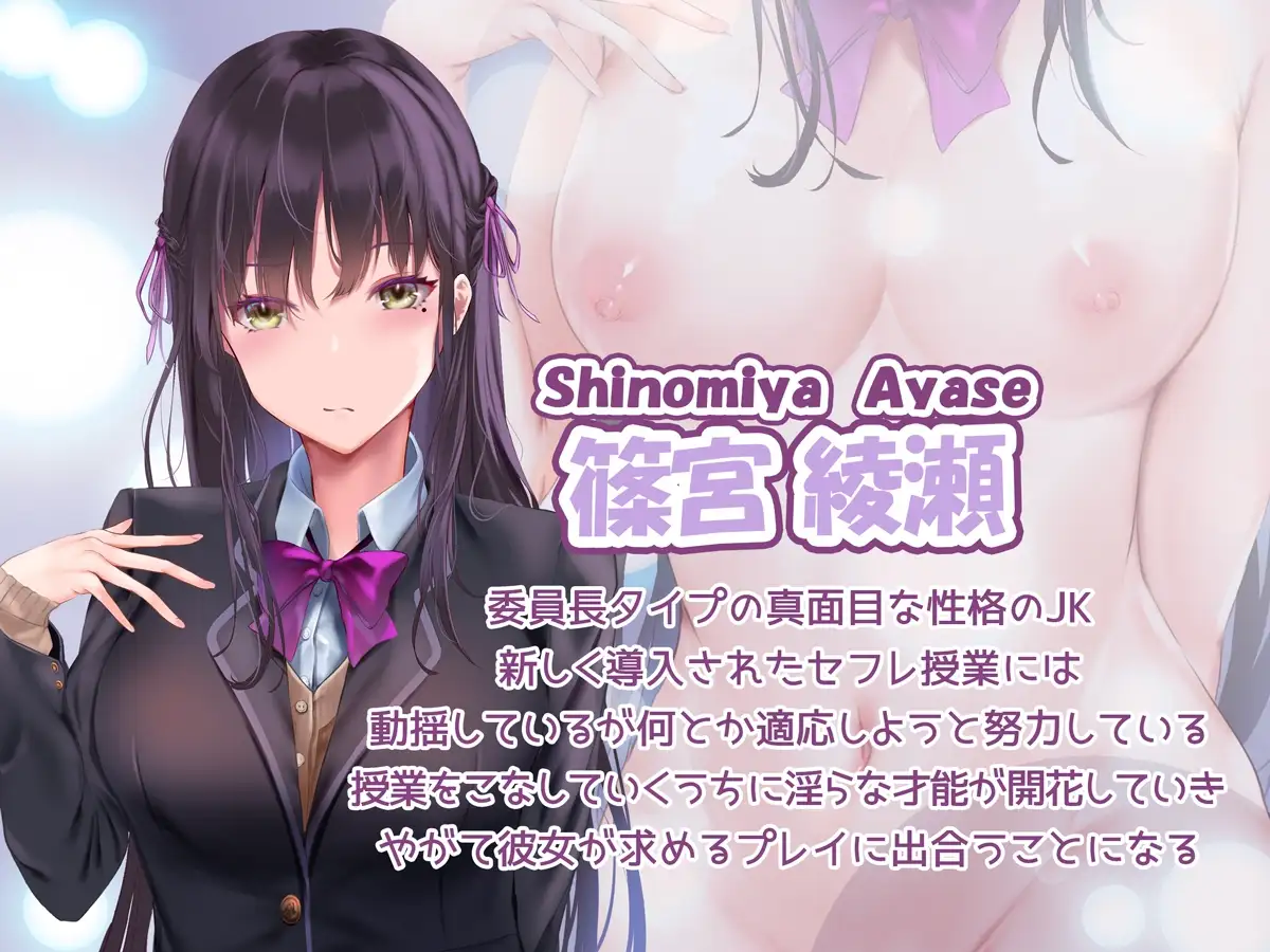 【简体中文版】为了应对少子化巨乳JK炮友是必修课♪