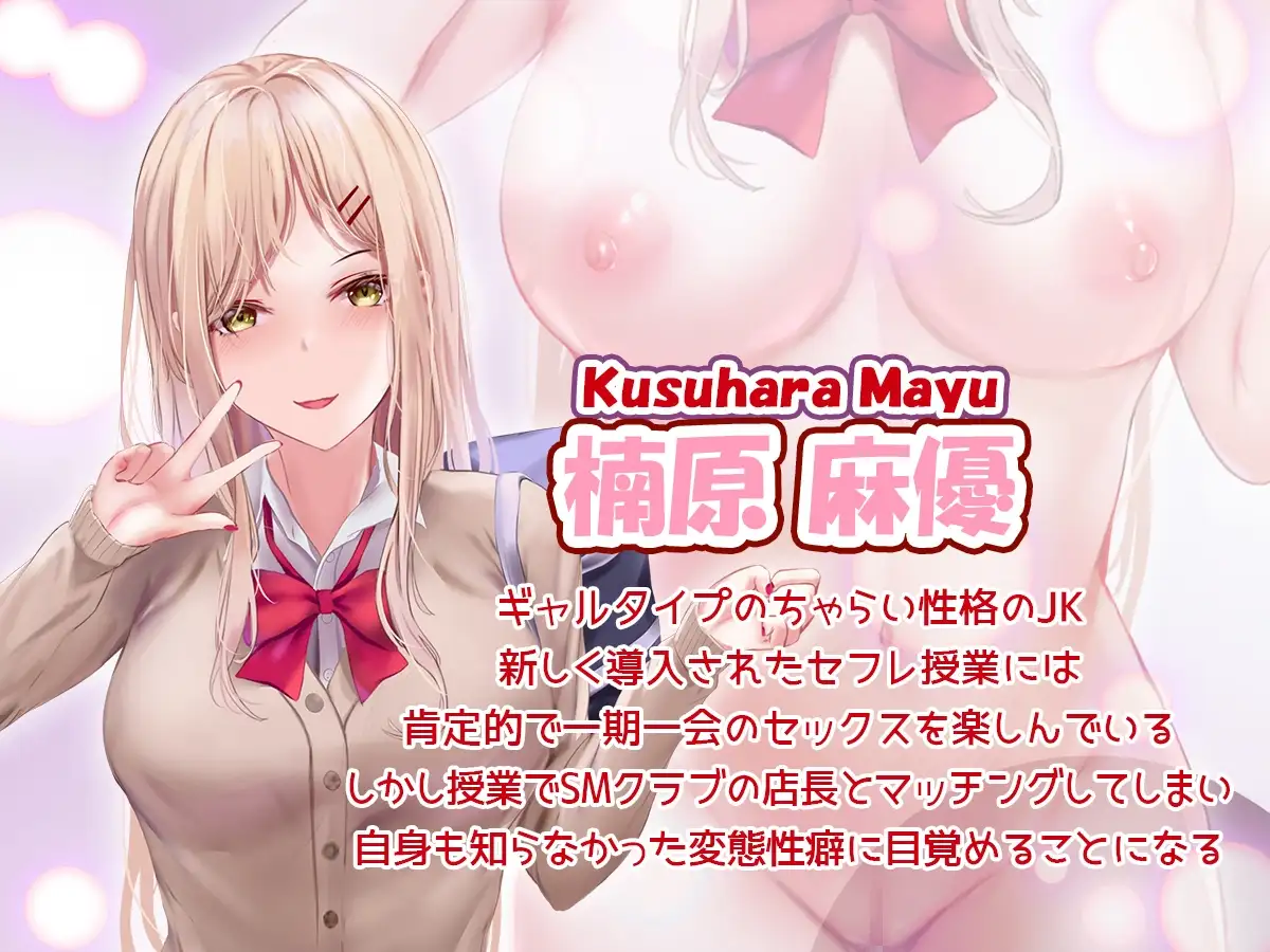 【简体中文版】为了应对少子化巨乳JK炮友是必修课♪