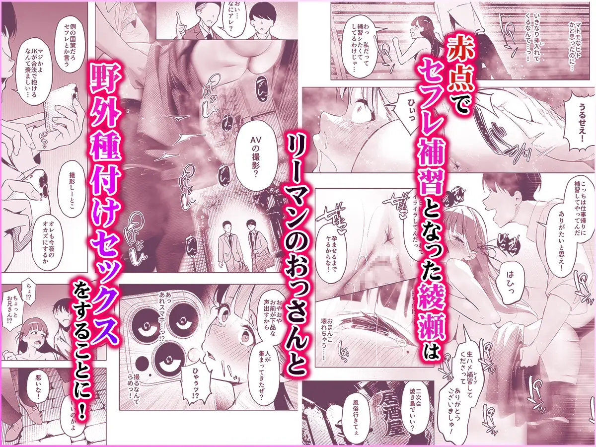 【简体中文版】为了应对少子化巨乳JK炮友是必修课♪