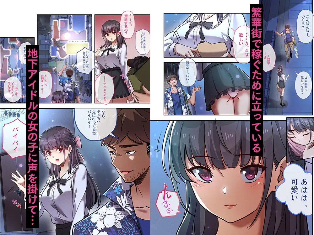 地下アイドル『ま●ろ● ぷ●ん』K ハメ撮り流出(身バレ即削除) Whisp エロ漫画2