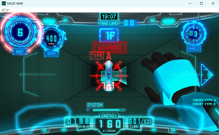 MAZE-WAR 画像4