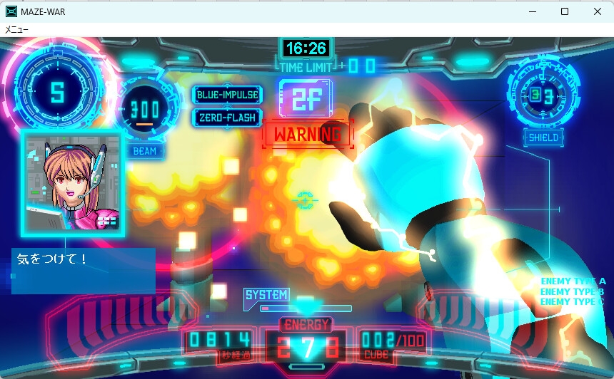 MAZE-WAR 画像8