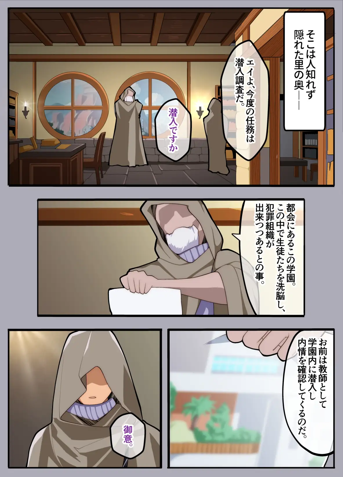【繁体中文版】パパ活ぶ！【1】女装でパパ活！?そんなのアリ！?