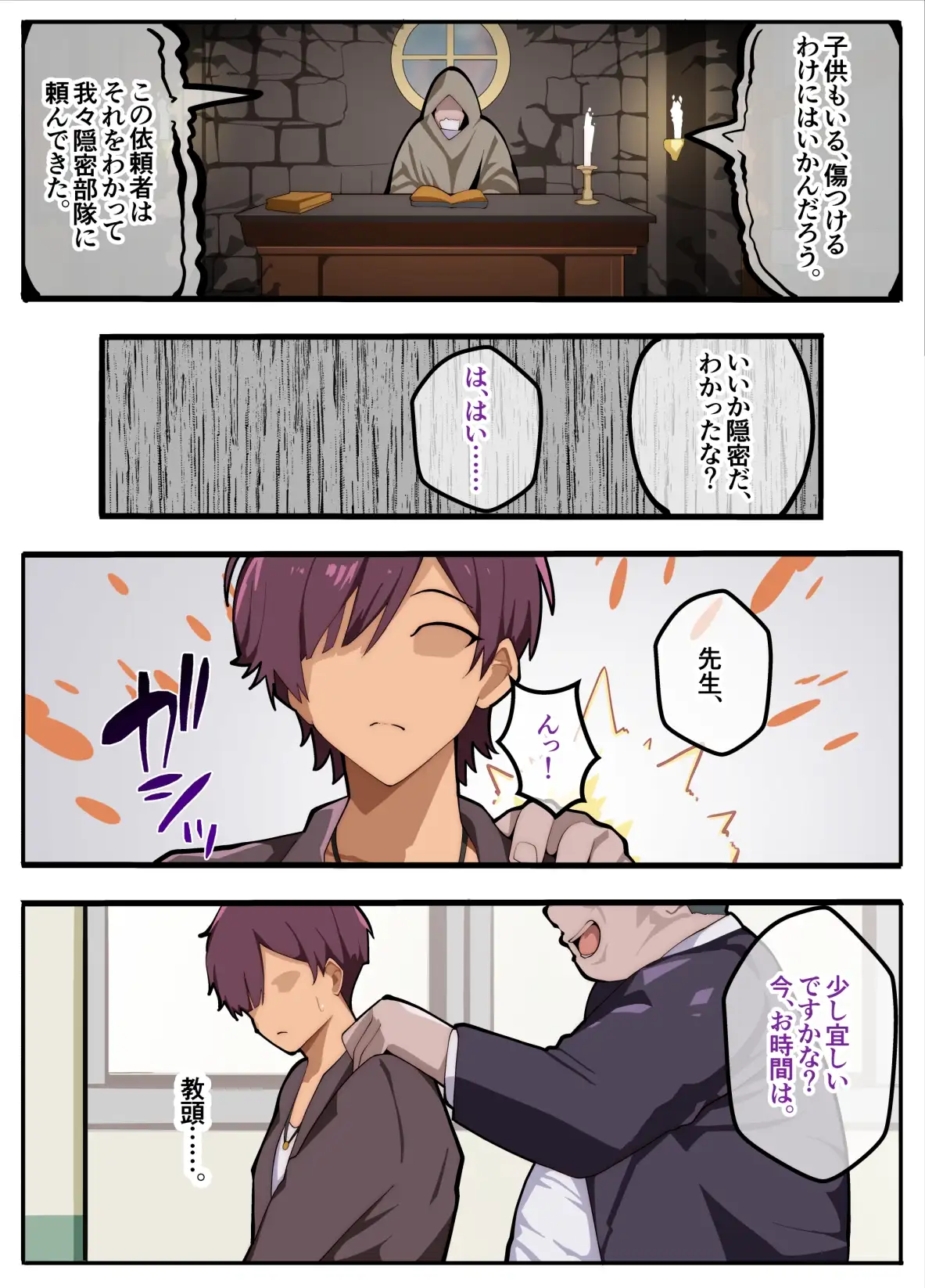 【繁体中文版】パパ活ぶ！【1】女装でパパ活！?そんなのアリ！?