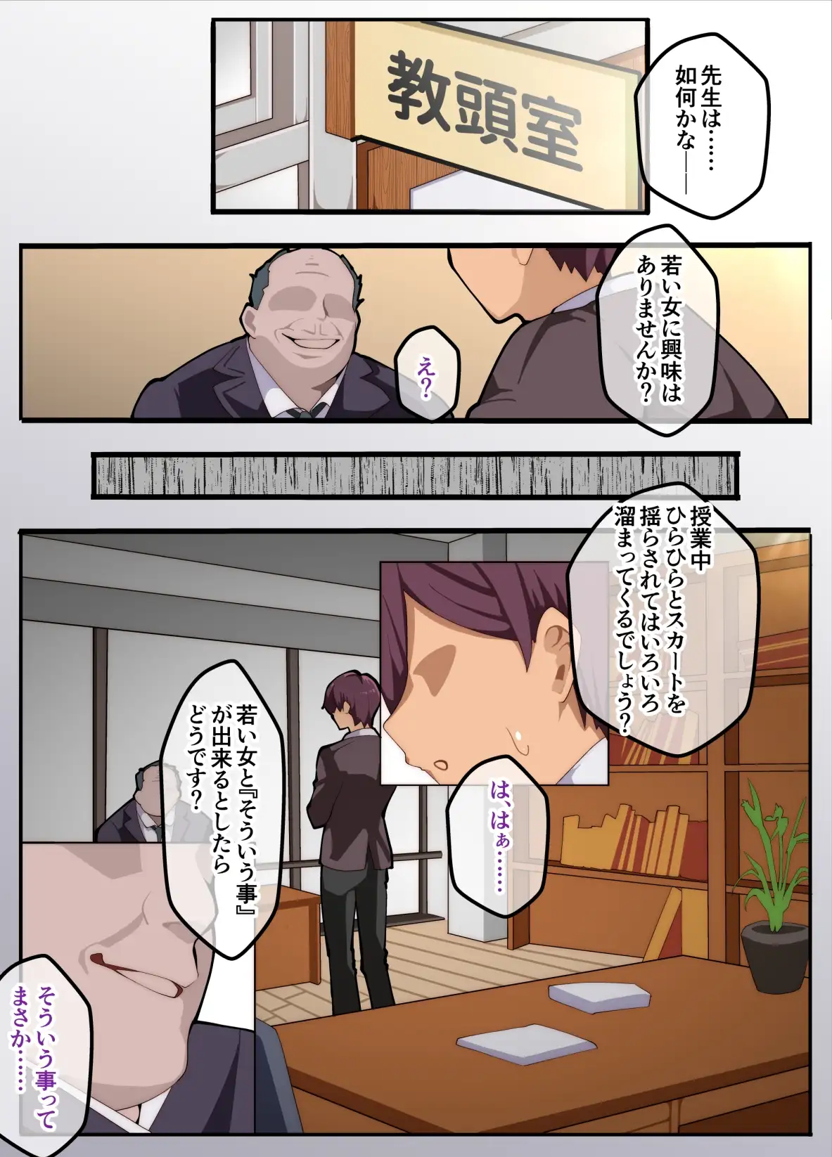 【繁体中文版】パパ活ぶ！【1】女装でパパ活！?そんなのアリ！?
