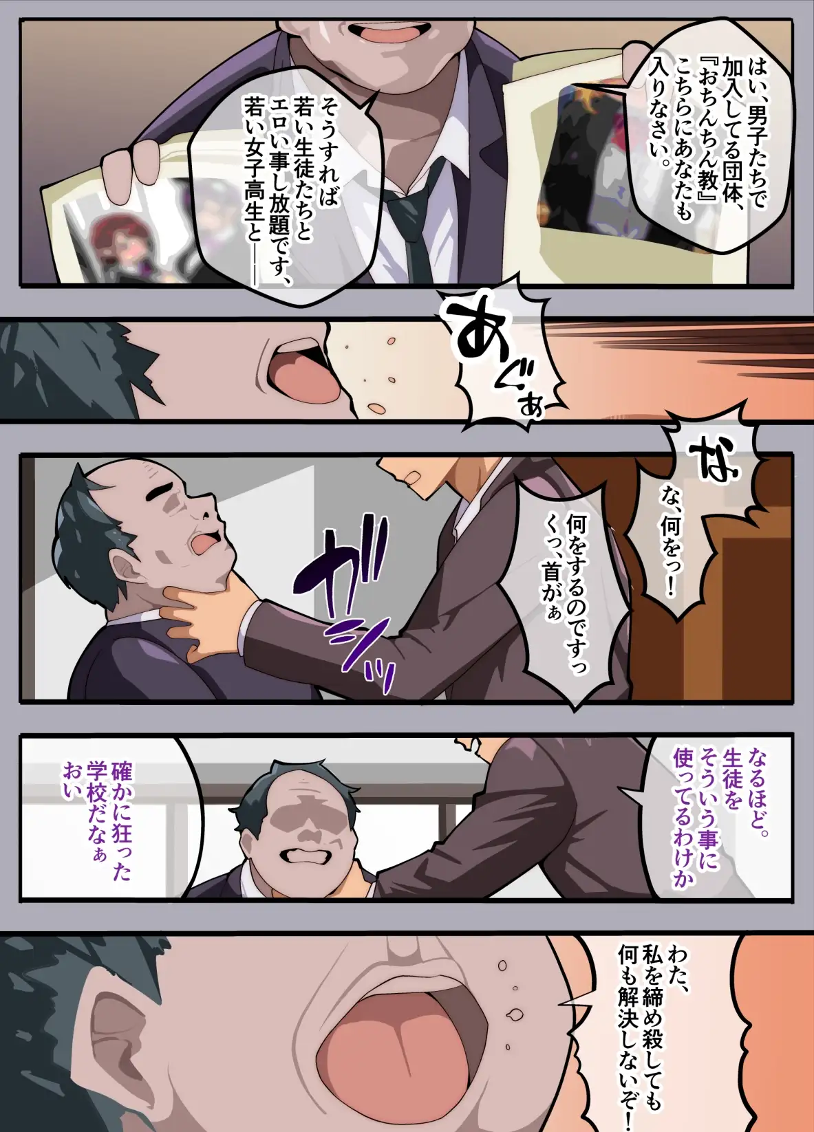 【繁体中文版】パパ活ぶ！【1】女装でパパ活！?そんなのアリ！?