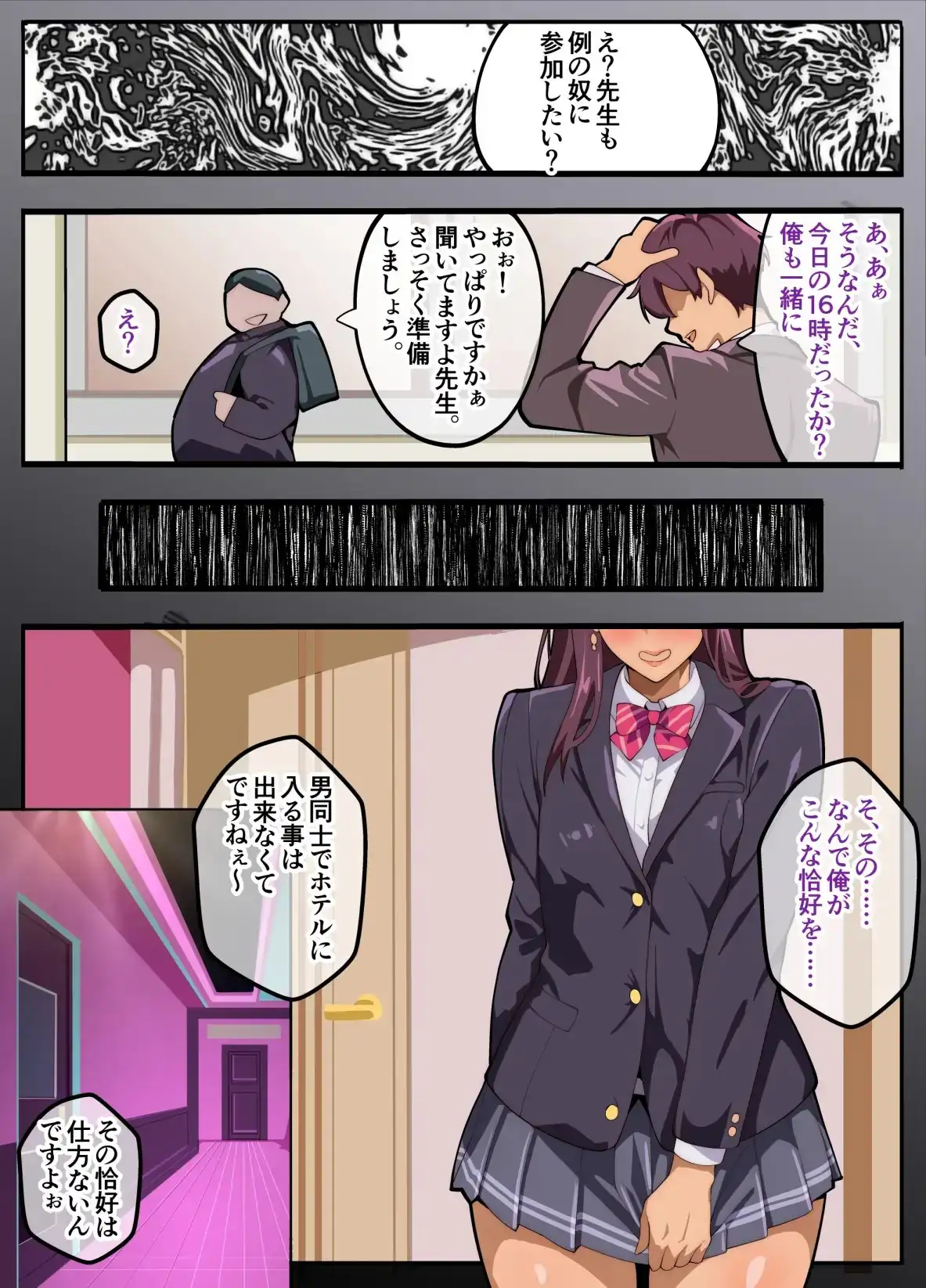 【繁体中文版】パパ活ぶ！【1】女装でパパ活！?そんなのアリ！?