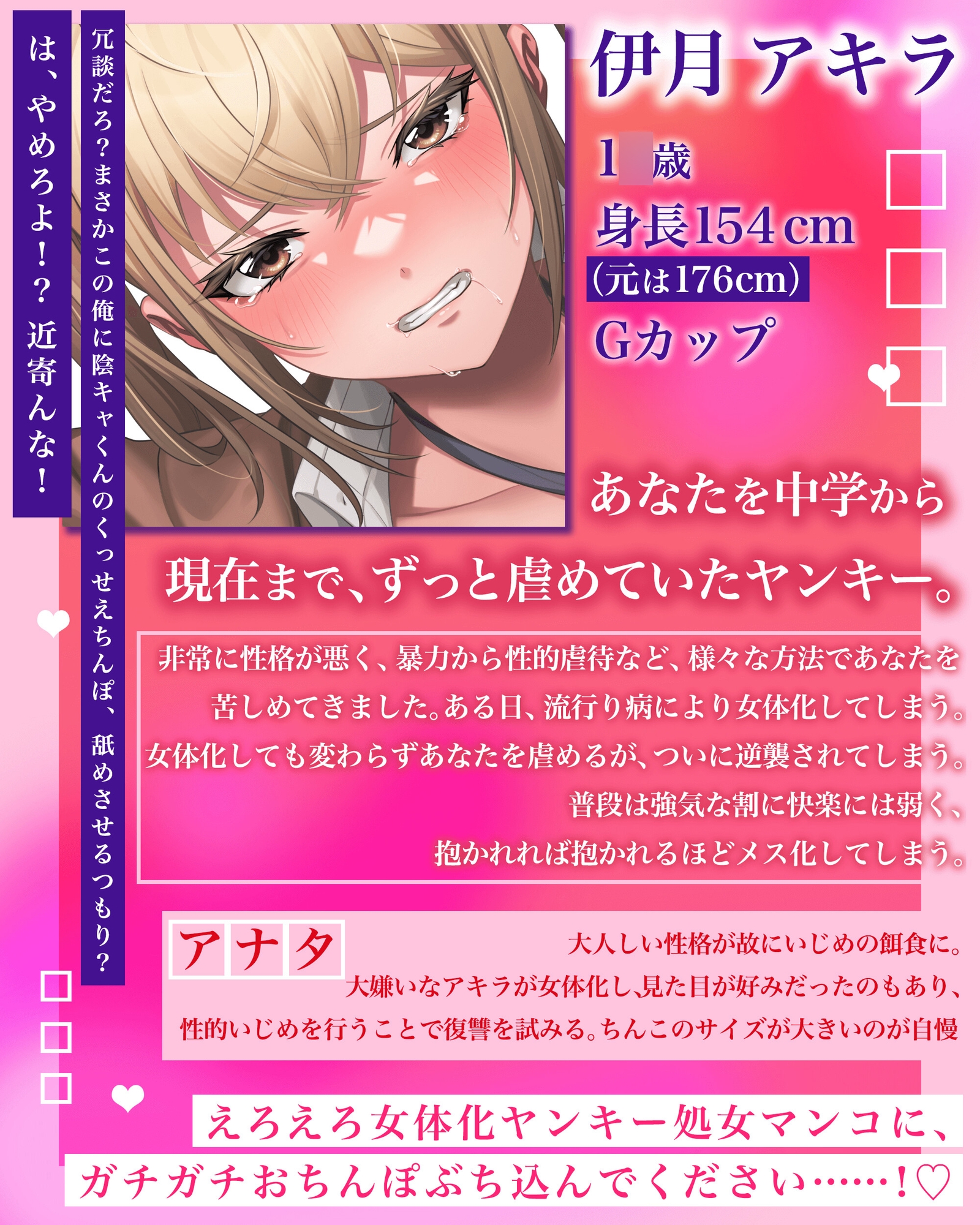 【ドスケベ】女体化したイジメっ子に報復してみた!~復讐の無限∞レ○プ地獄~【下剋上】 画像2