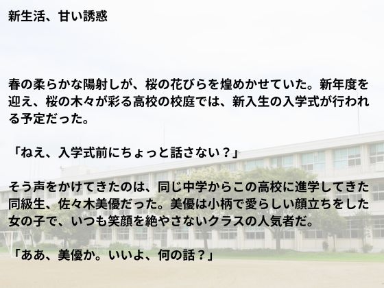 美優は小悪魔的な魅力で隼人は官能的な魅力で隼人は翻弄される【エイプリル・ラブ】5