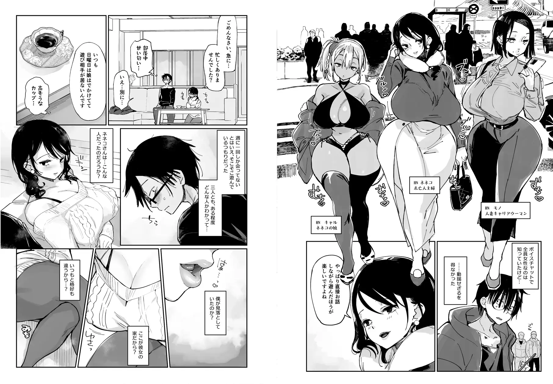 スケベなだけの悪女 総集編1_0