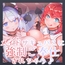 えっちなメイドサキュバス姉妹に召喚されました～今日からあなたをご主人様にします！〜【KU100収録】
