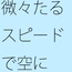 お化けの工場から空に立ち上る白い気体 少しずつ減っているが 途中で分からなくなる
