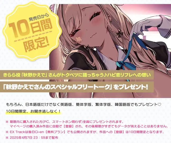 ハピ恋おま○こリフレ 青春×フェティシズム エロ画像4