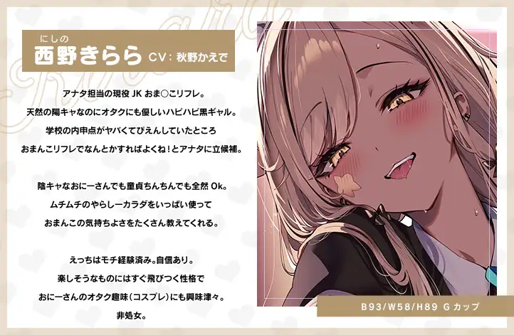 ハピ恋おま○こリフレ 青春×フェティシズム エロ画像6