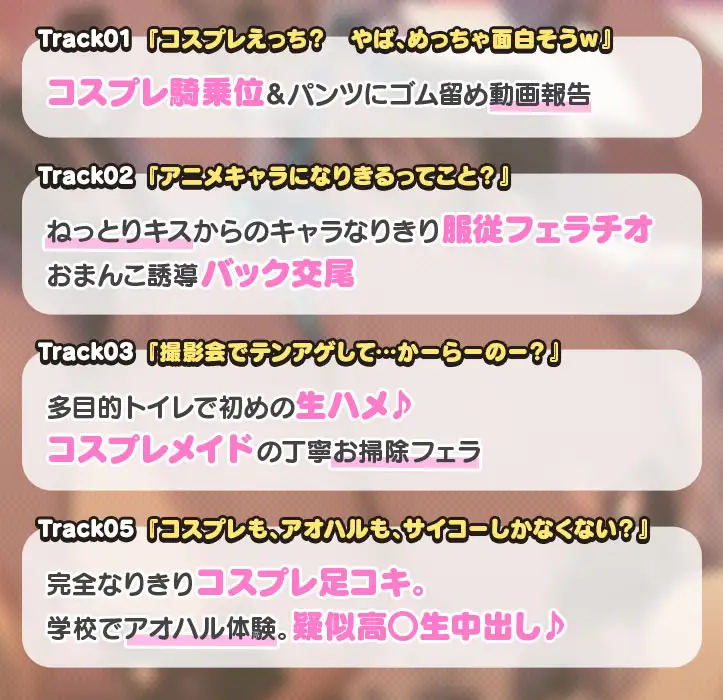 ハピ恋おま○こリフレ 青春×フェティシズム エロ画像8