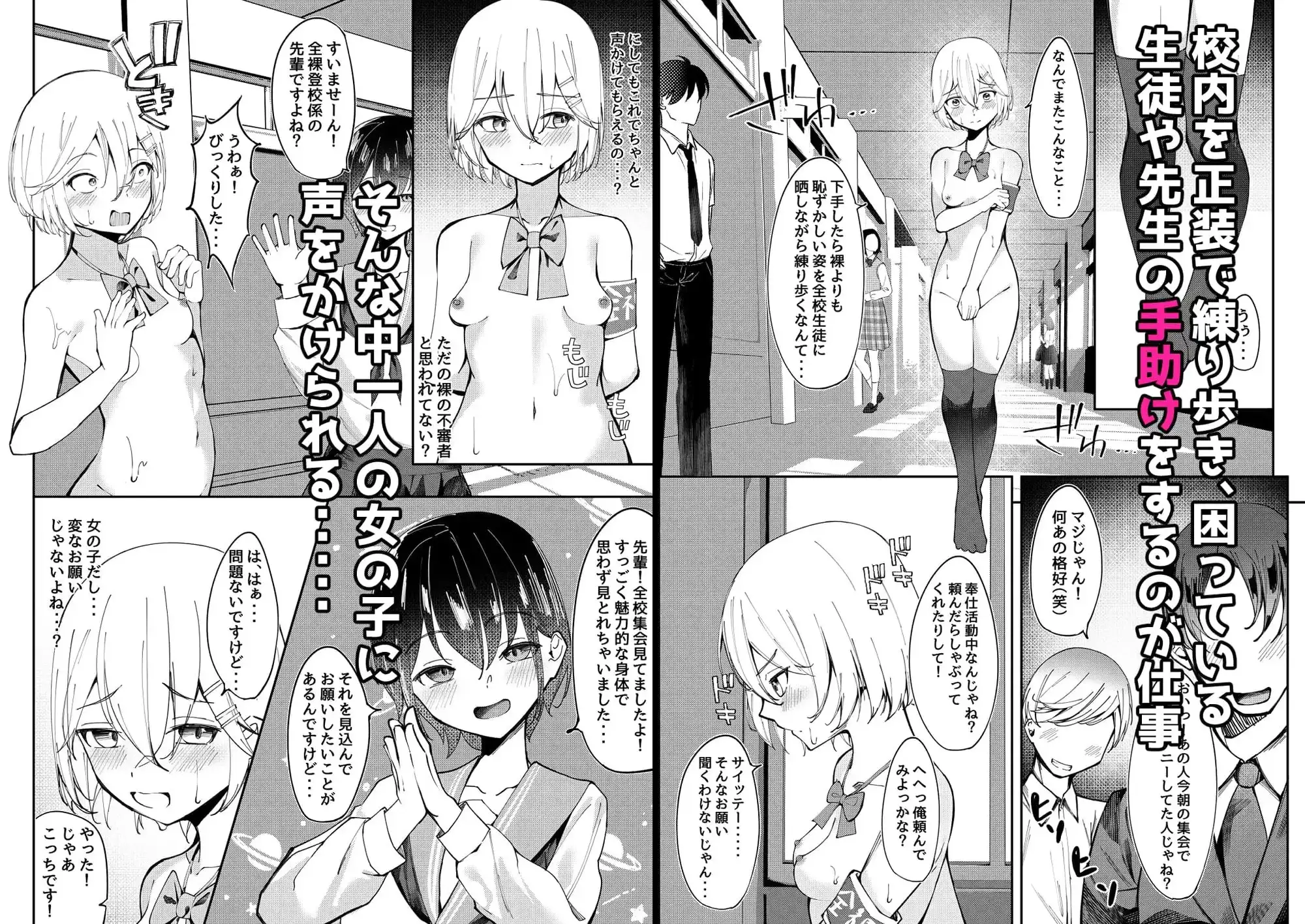 【繁体中文版】全裸登校係2 奉仕活動ヌードデッサン編