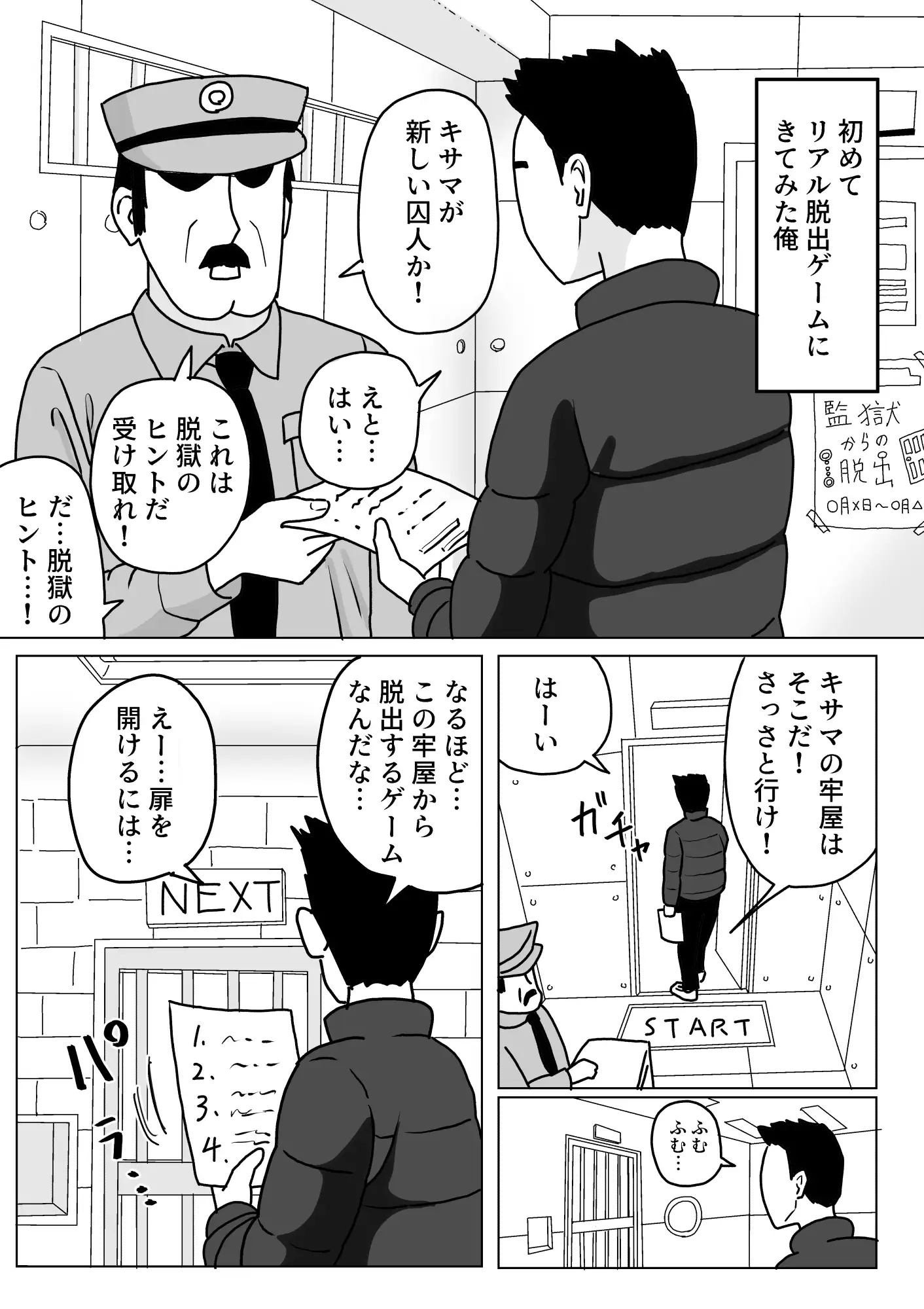 【繁体中文版】壁尻