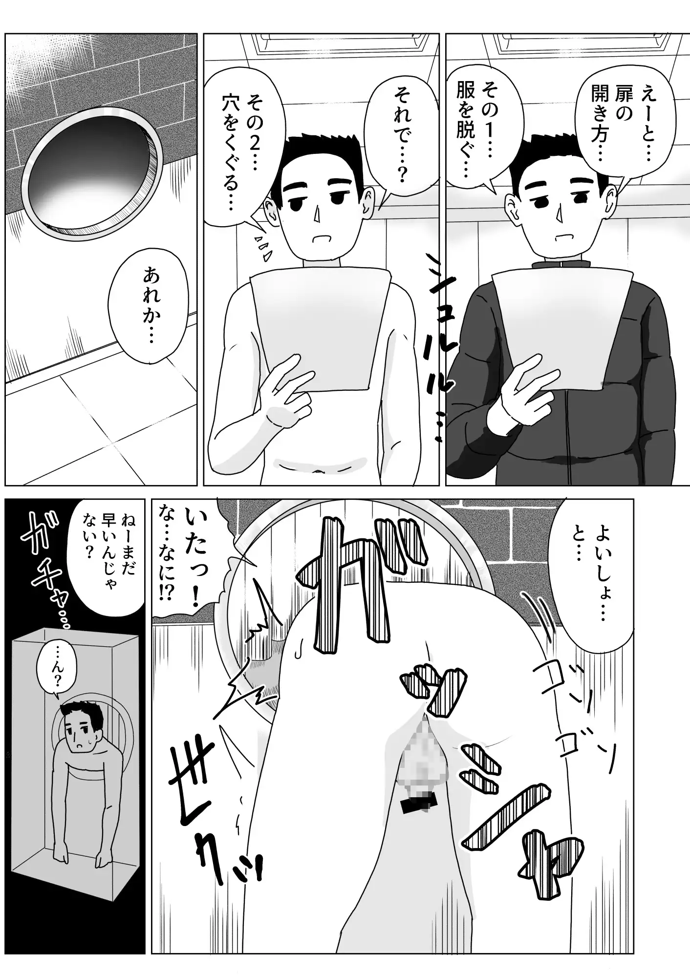 【繁体中文版】壁尻