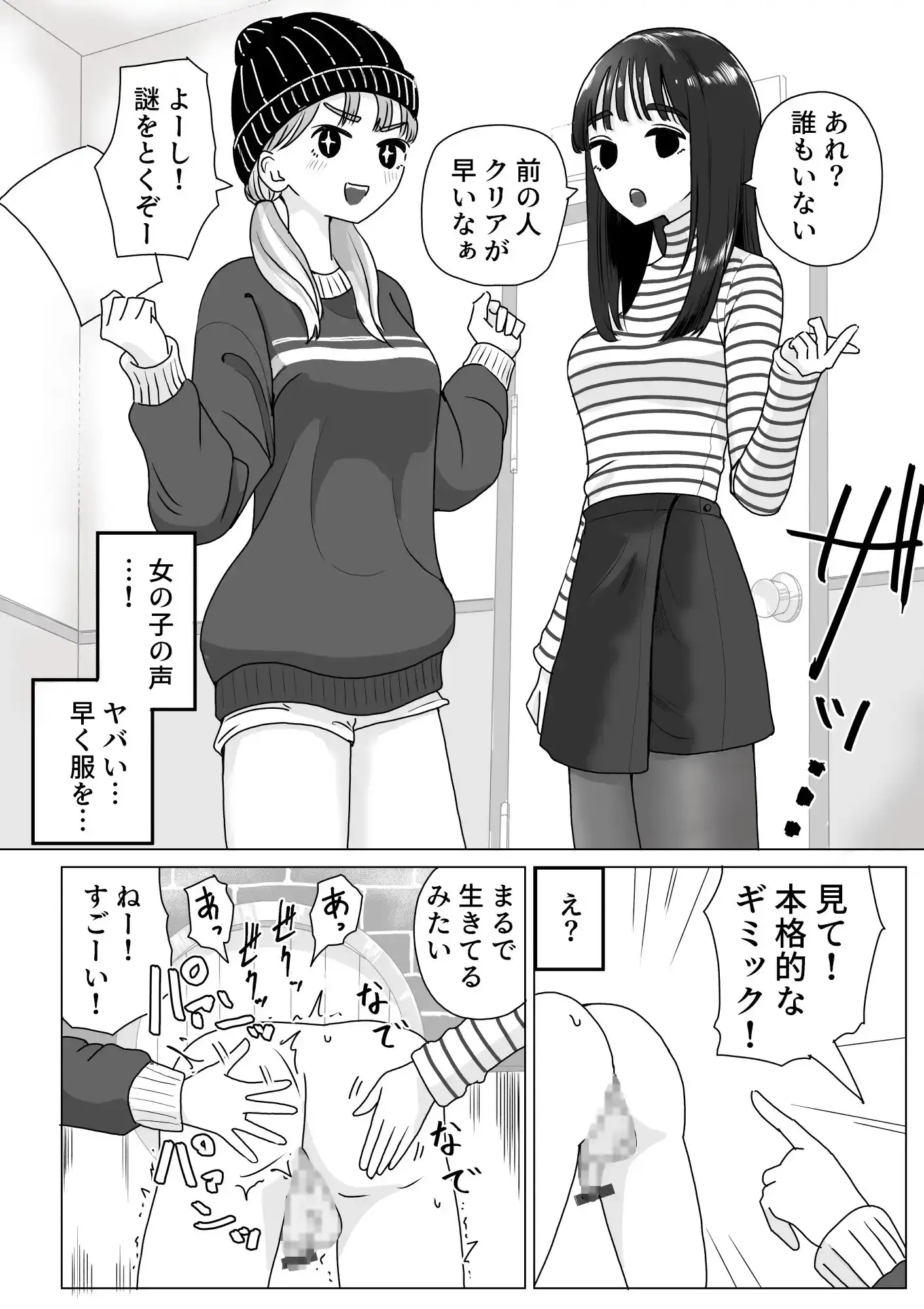【繁体中文版】壁尻