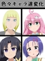 色々キャラ達変化