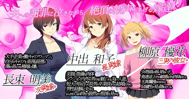 【スマホ版】嫁挿れ時 Remake【DL Play Box版】 画像1