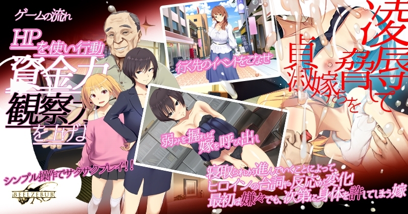 【スマホ版】嫁挿れ時 Remake【DL Play Box版】 画像3