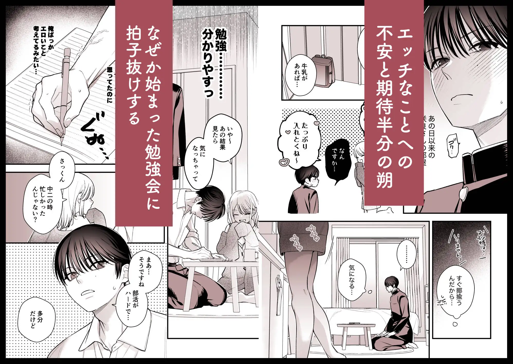 元カレの弟に筆おろししてみたのサンプル画像2