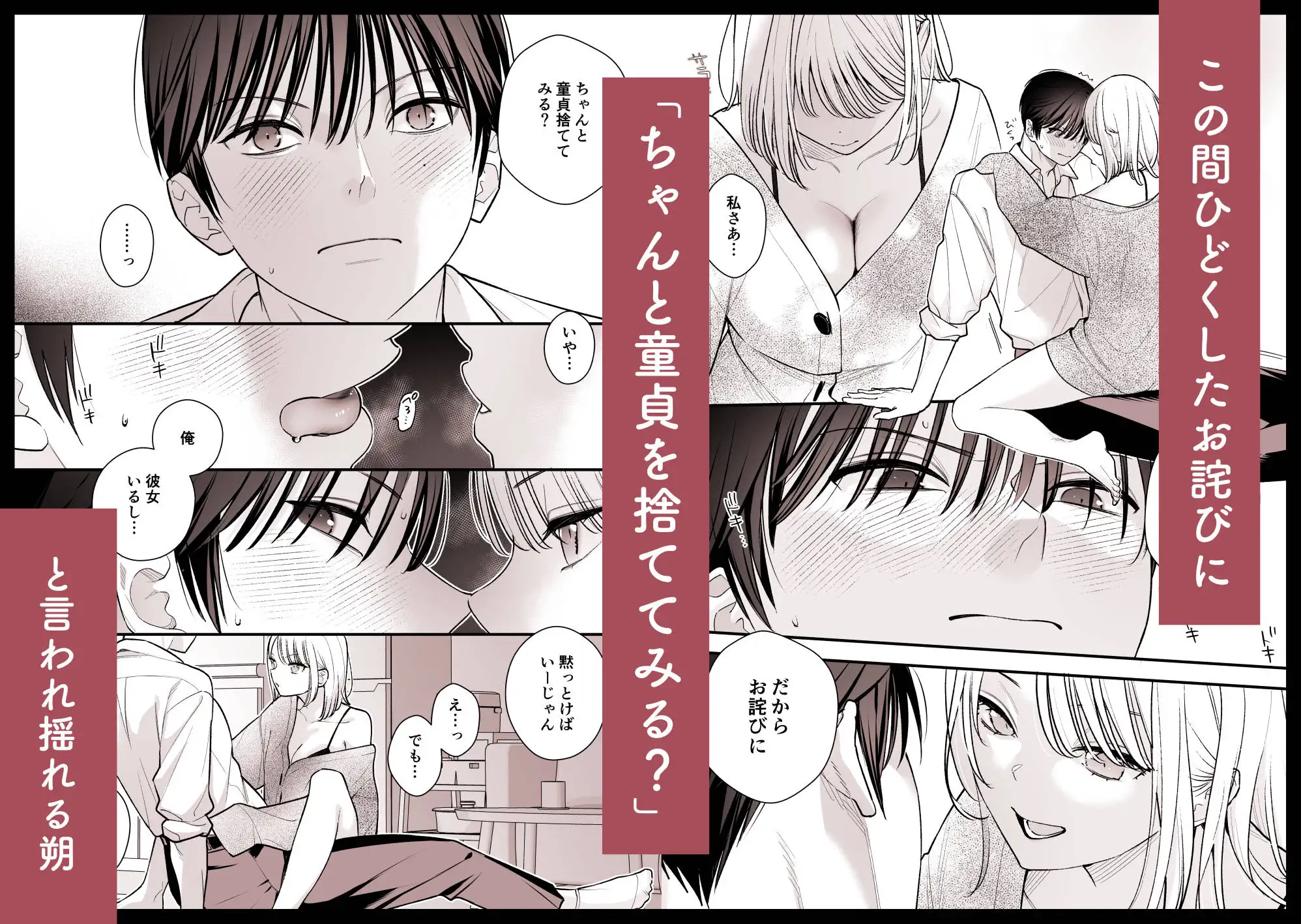 元カレの弟に筆おろししてみたのサンプル画像3