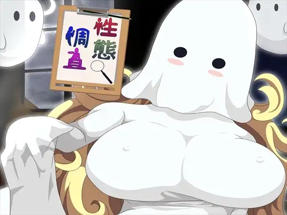 性態調査14 ジャケット画像