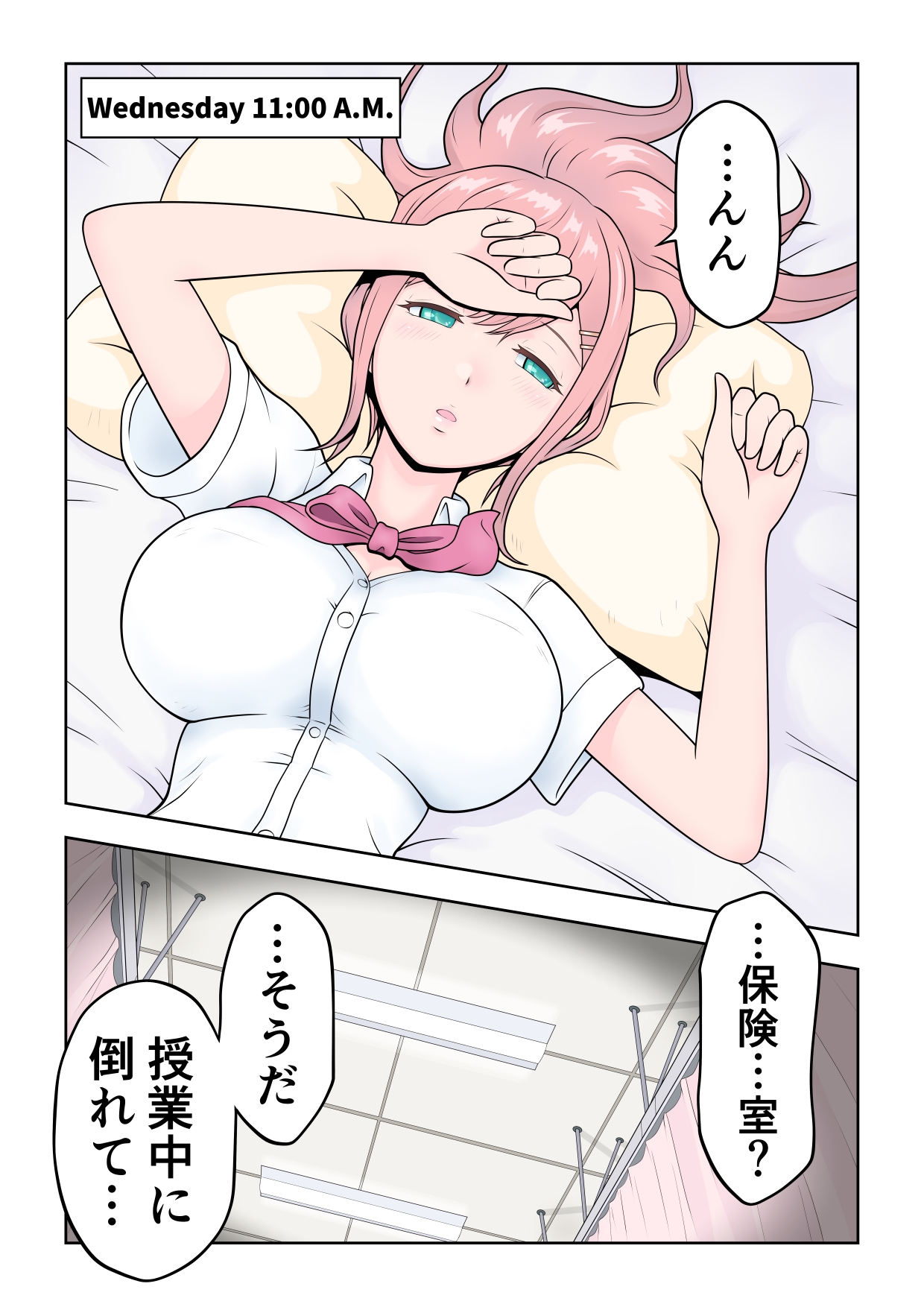 サバイバル・ハイスクール シーズン1 エピソード1【ボイス付き・フルカラーVer.】 画像1