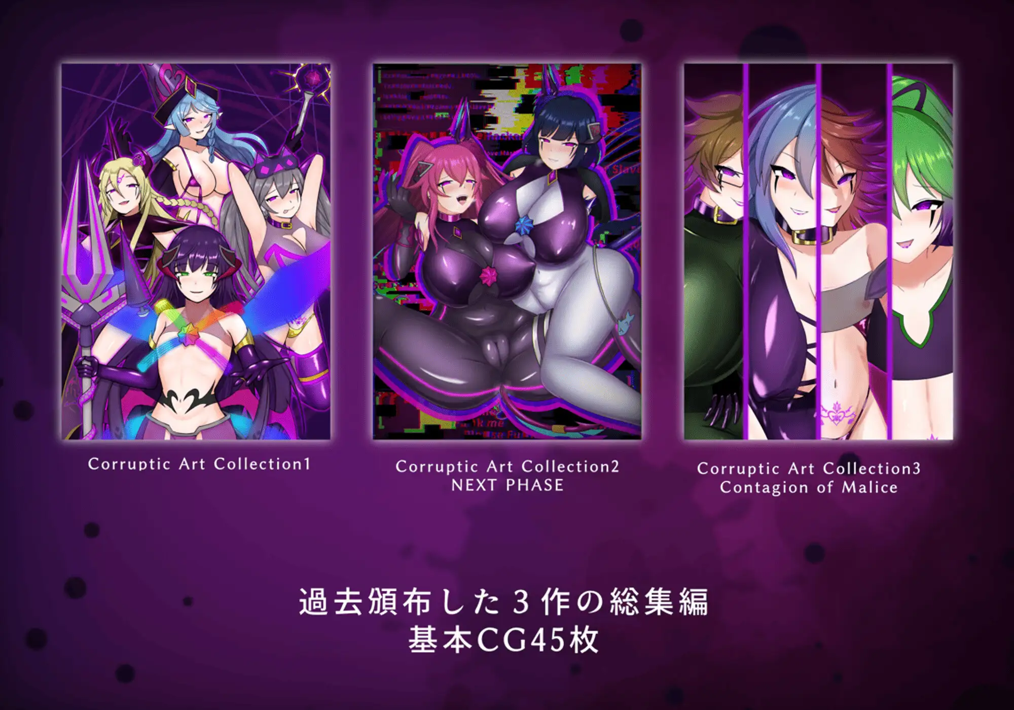 Corruptic Art Collection The First Collapse サーキットメイデン エロ画像2