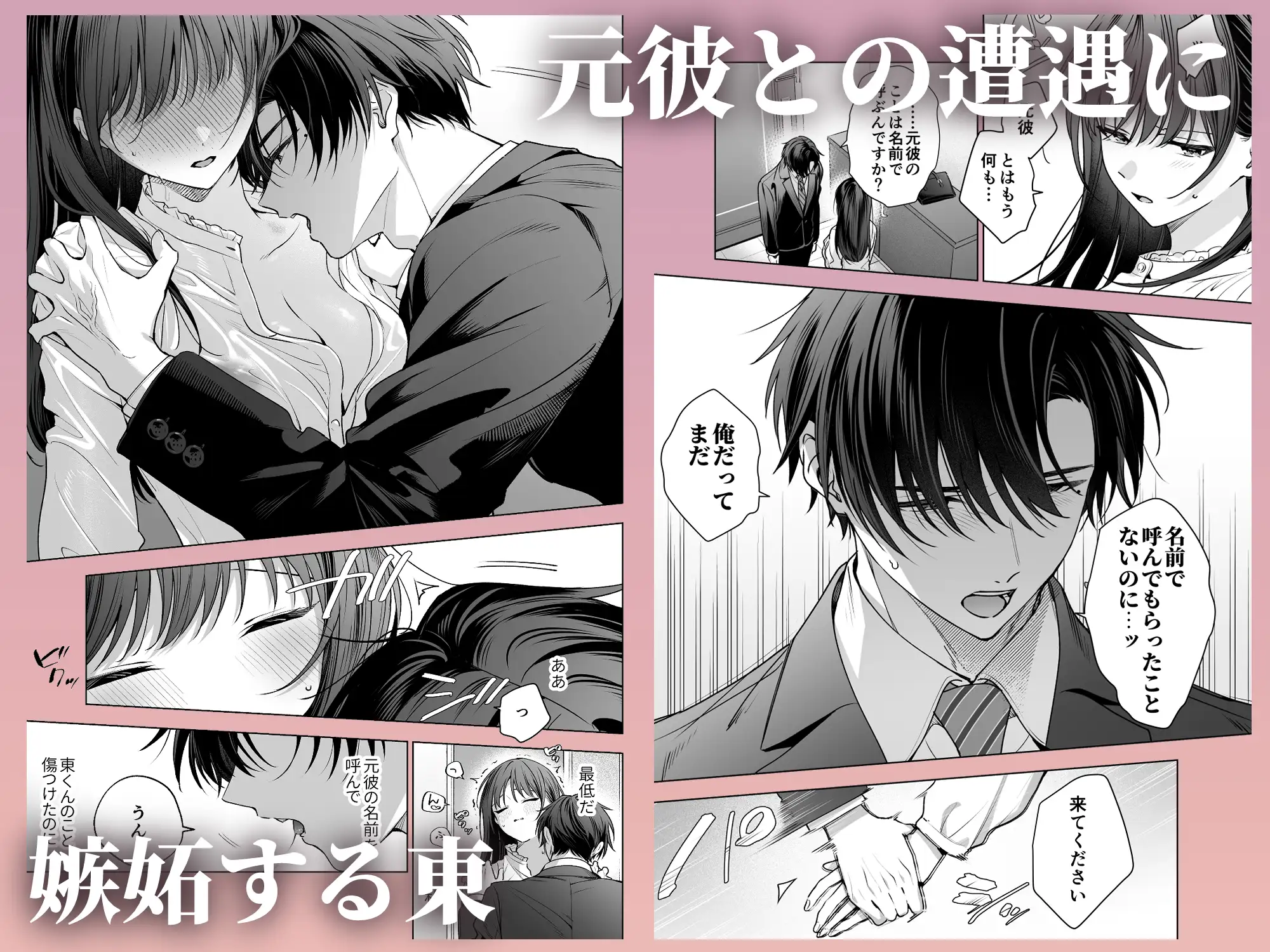 真面目な後輩から快楽責めされるなんて聞いてない!3 きゃぺふろ エロ漫画4