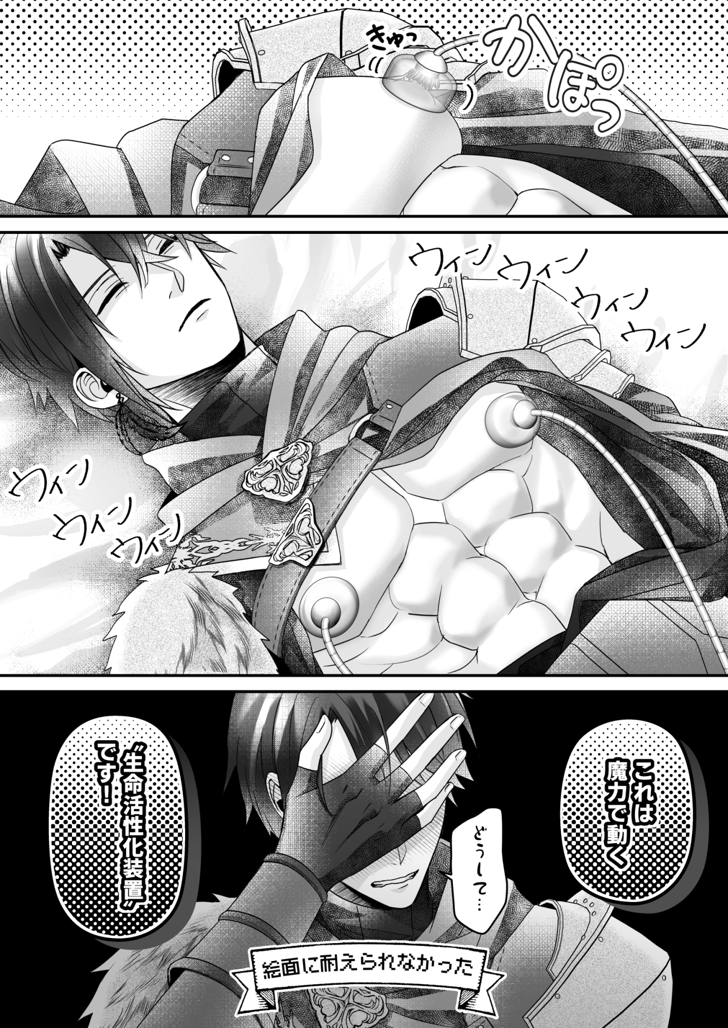片思い勇者の聖なる蘇生 画像8