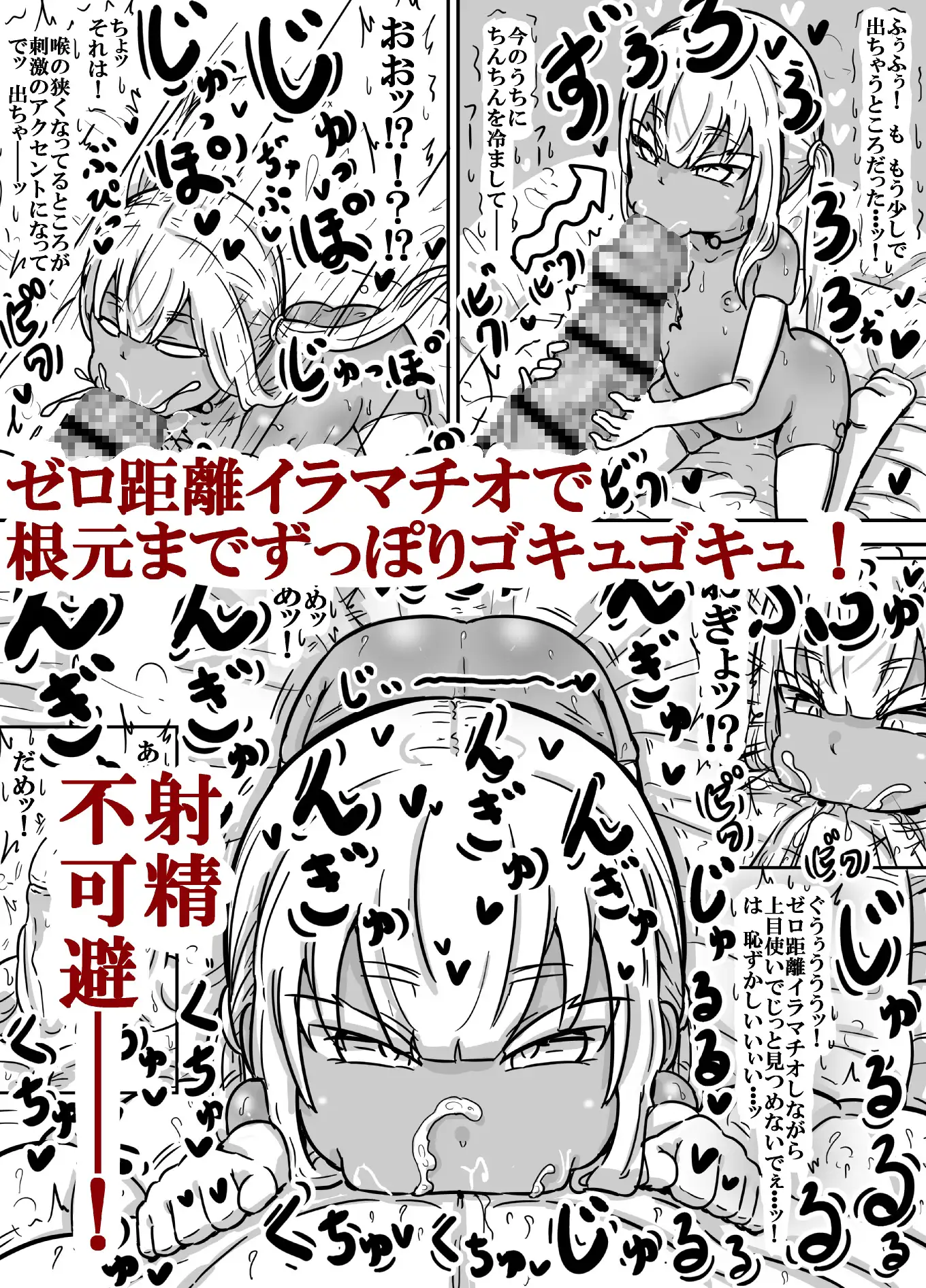 プリアナちゃんのねちっこエッチなディープフェラで搾精されちゃう話 ゆーじぇにぃ エロ漫画5