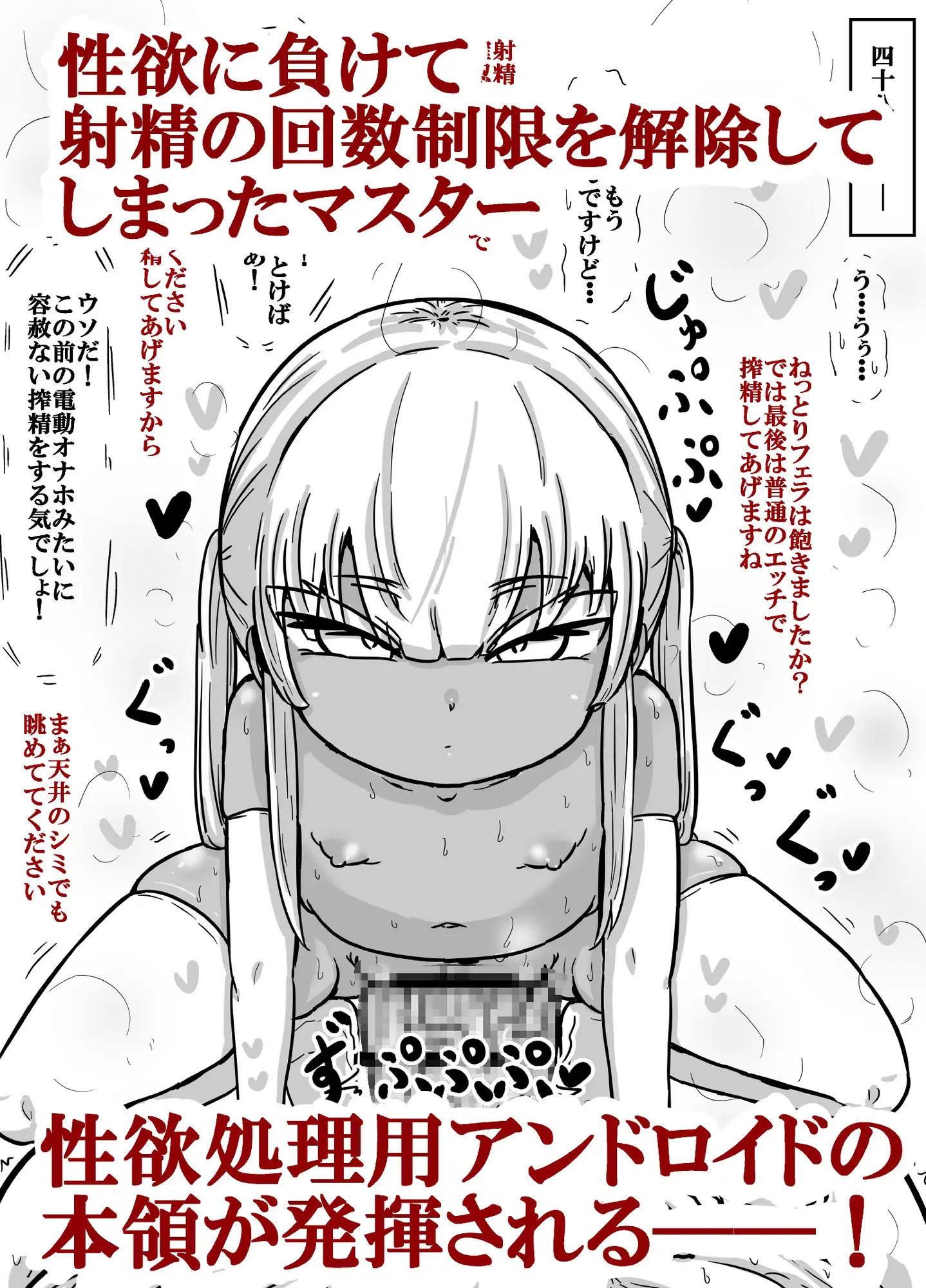 プリアナちゃんのねちっこエッチなディープフェラで搾精されちゃう話 ゆーじぇにぃ エロ漫画7