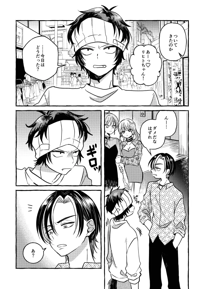 このたびはごしゅうしょうさまです よんあわび エロ漫画3