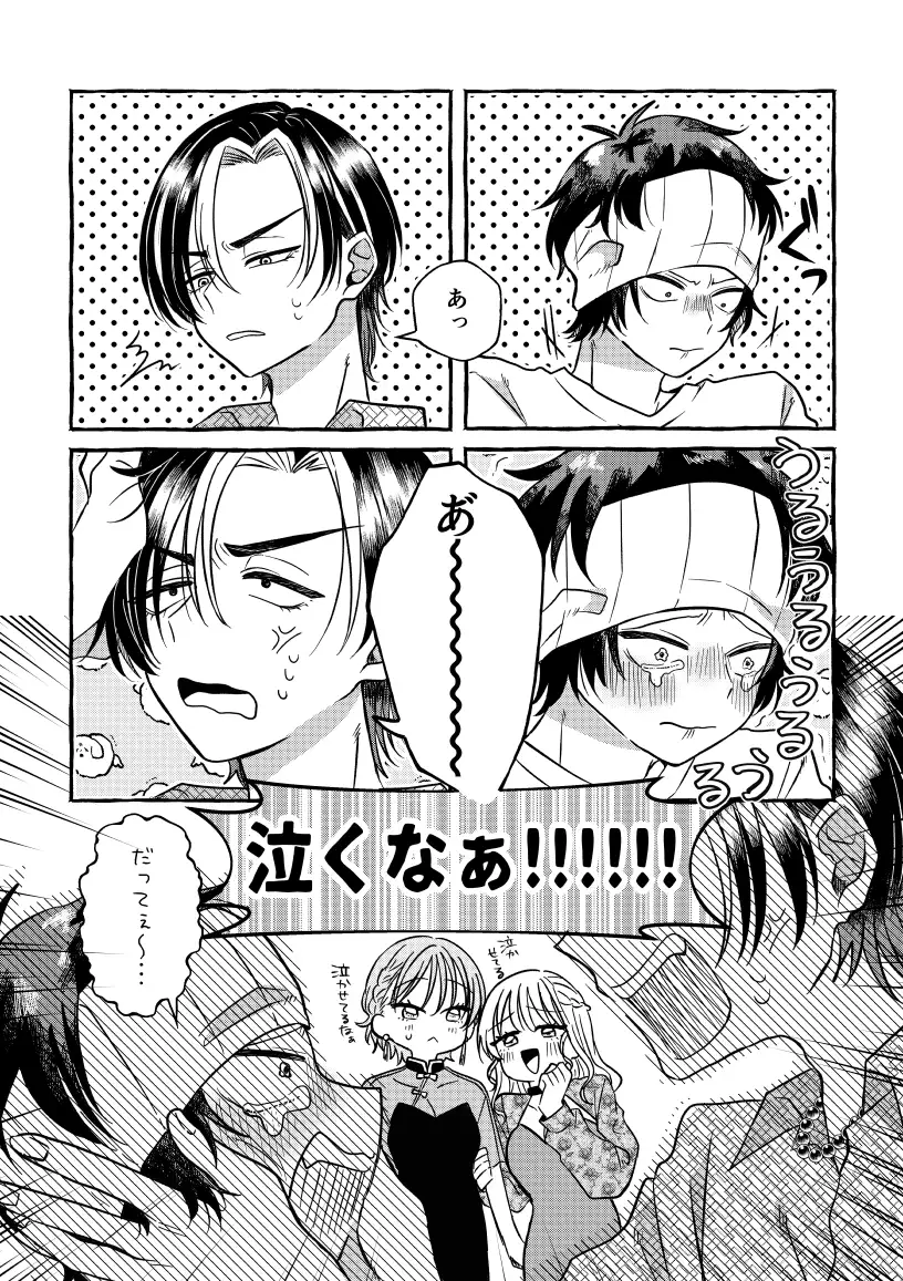 このたびはごしゅうしょうさまです よんあわび エロ漫画4
